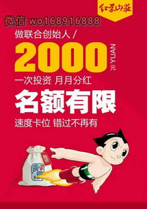 紅果山莊代理 賺錢機(jī)會(huì)與加入條件全解析