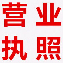貴陽盛創(chuàng)企業(yè)事務(wù)代理服務(wù)部 專業(yè)代理代辦，助力企業(yè)高效運(yùn)營