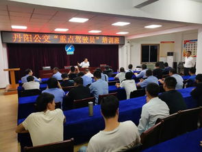 丹陽公交開展2019年四季度重點駕駛員培訓(xùn)班